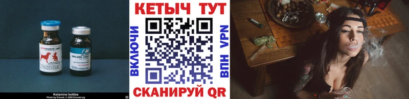мега как зайти  Углегорск  Кетамин VHQ 