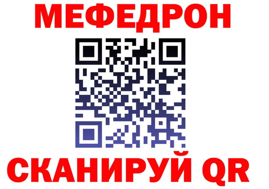 Мефедрон кристаллы tor darknet MEGA Углегорск
