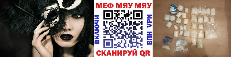 закладка  Углегорск  Мефедрон кристаллы 
